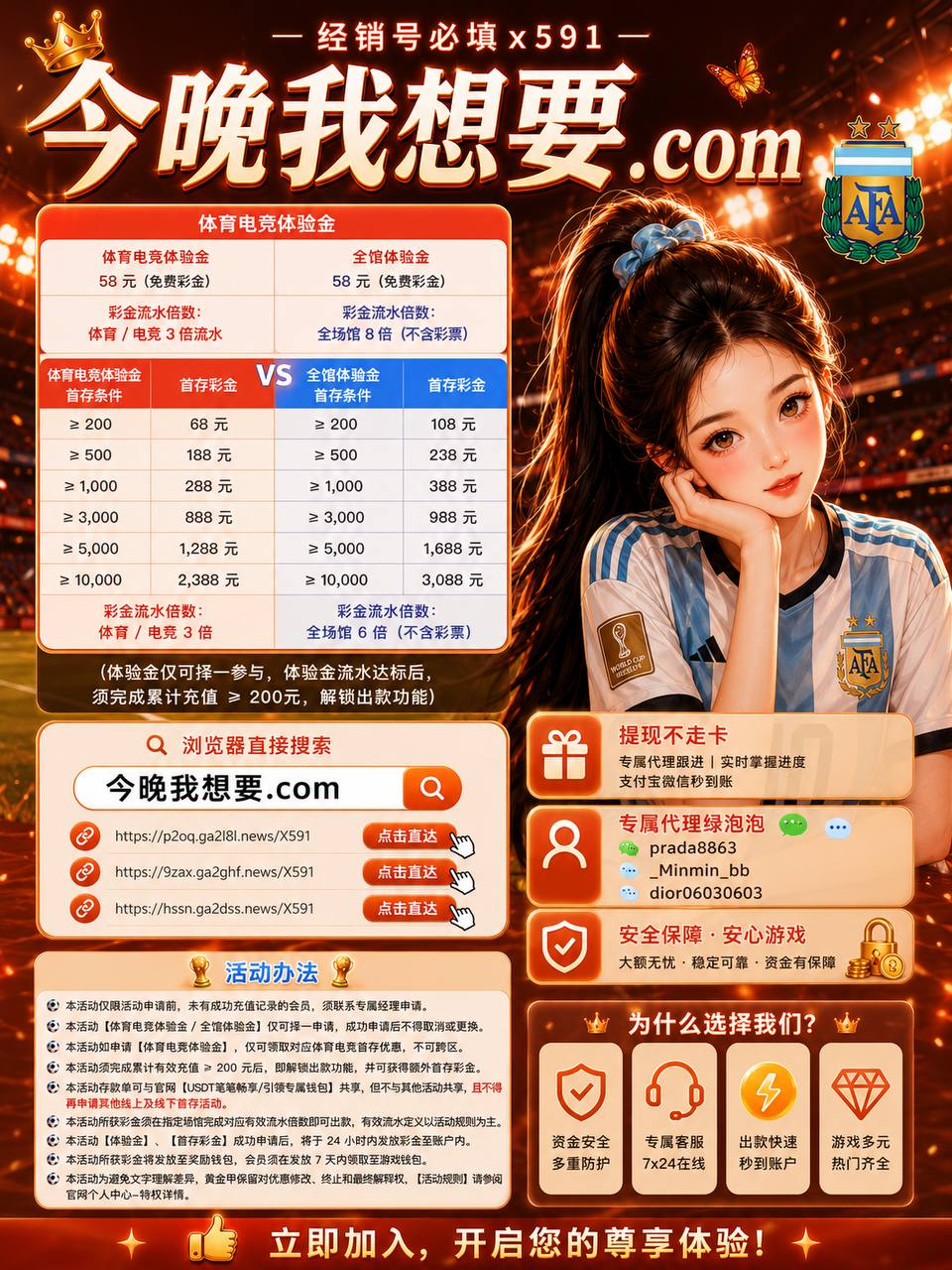 彩金活动